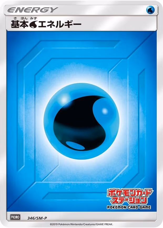 Basic Water Energy (346/SM-P)