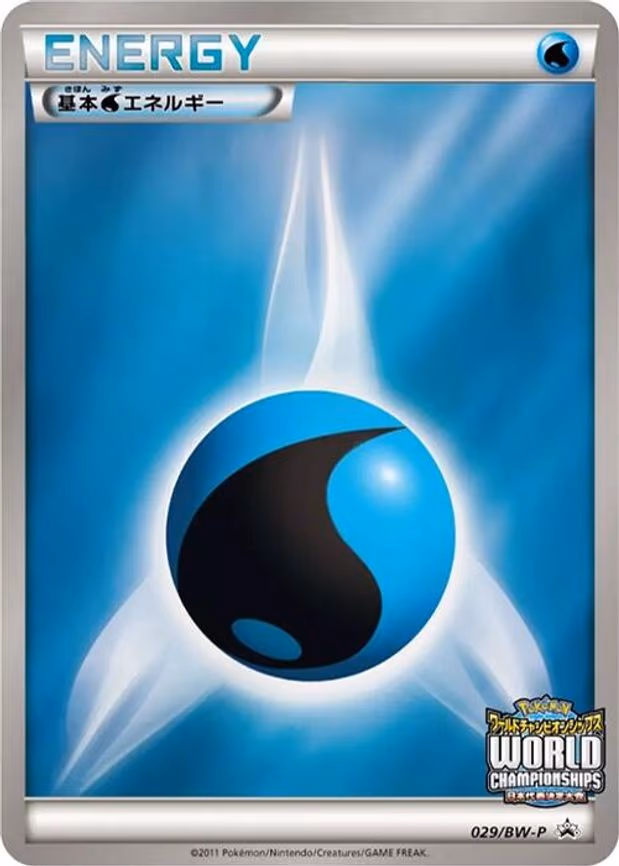 Basic Water Energy - None (029/BW-P)