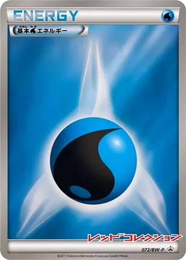 Basic Water Energy - None (072/BW-P)