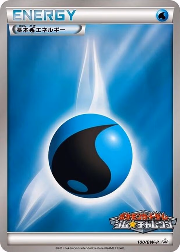 Basic Water Energy - None (100/BW-P)