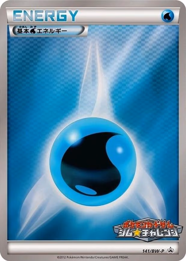 Basic Water Energy - None (141/BW-P)