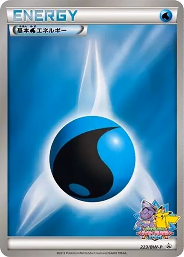 Basic Water Energy - None (223/BW-P)