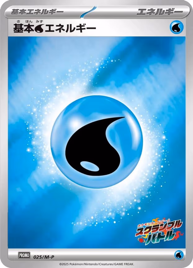 Basic Water Energy