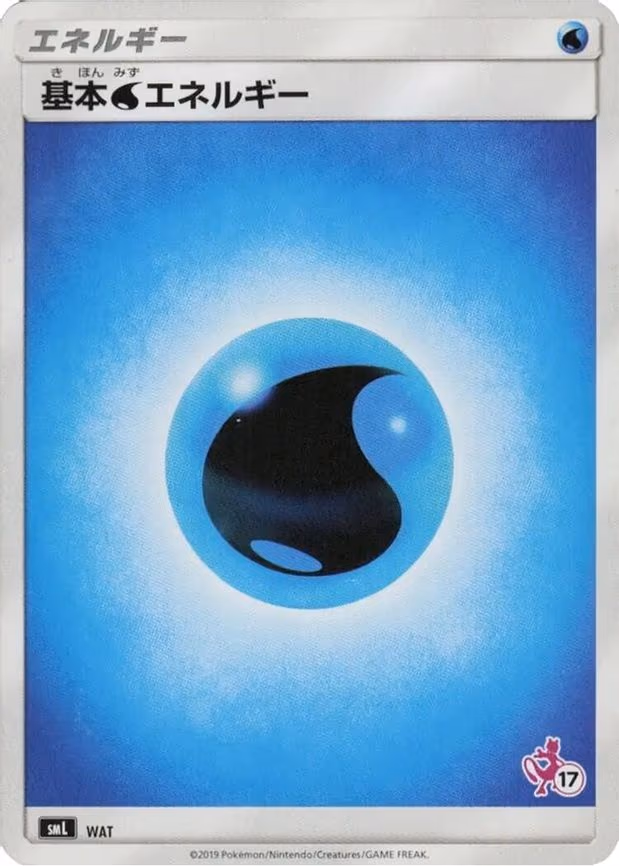 Basic Water Energy (Mewtwo Stamped) (#17) - None (WAT)