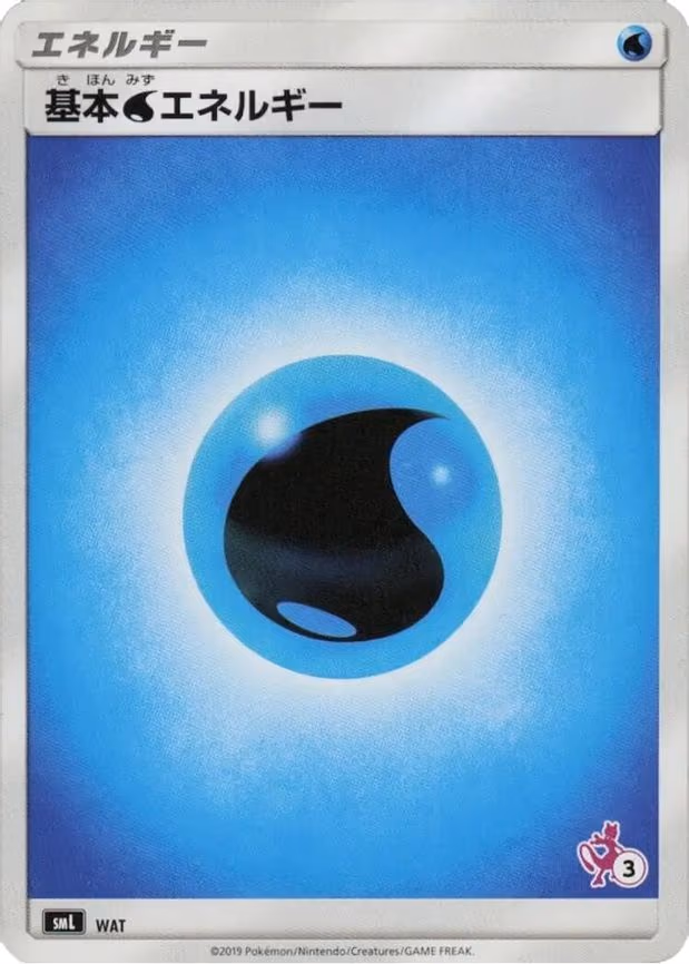 Basic Water Energy (Mewtwo Stamped) (#3) - None (WAT)