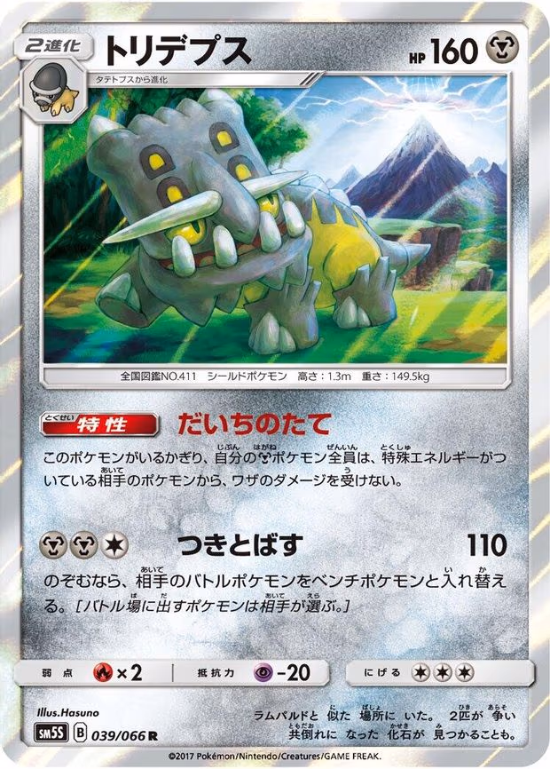 Bastiodon