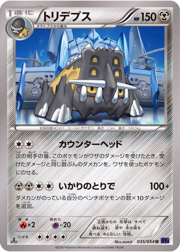 Bastiodon