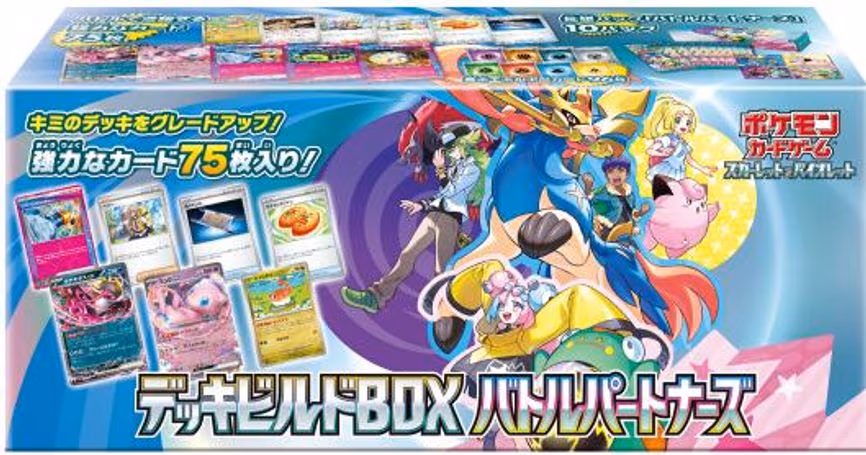 Battle Partners Deck Build Box