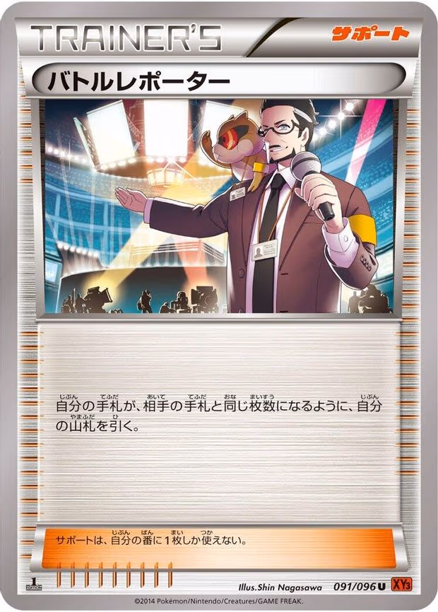 Battle Reporter