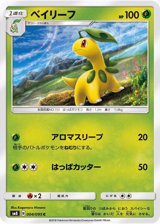 Bayleef