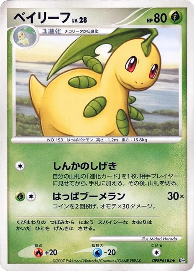 Bayleef