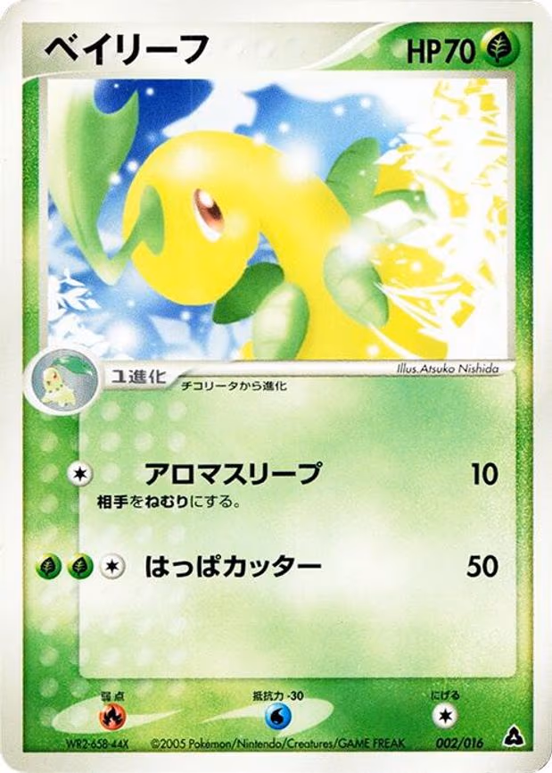 Bayleef