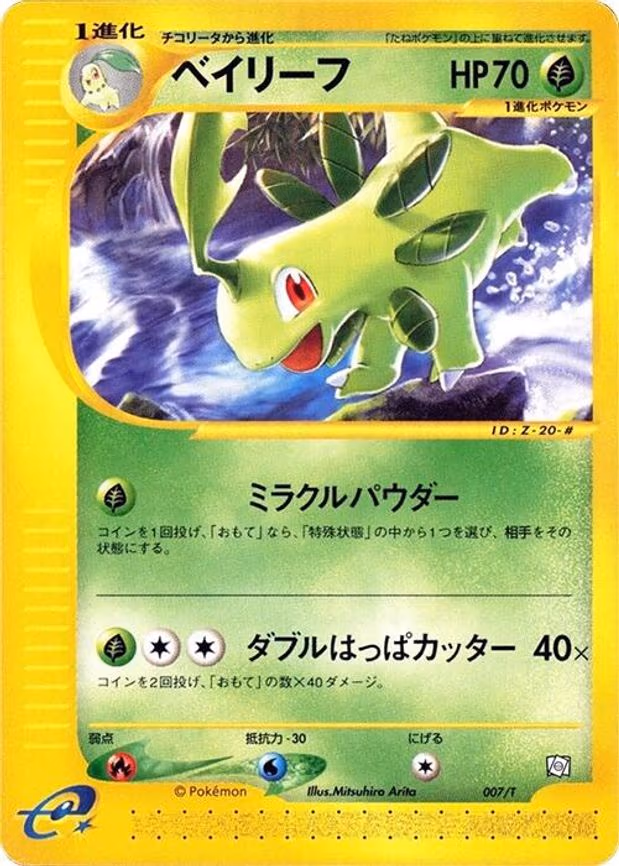 Bayleef