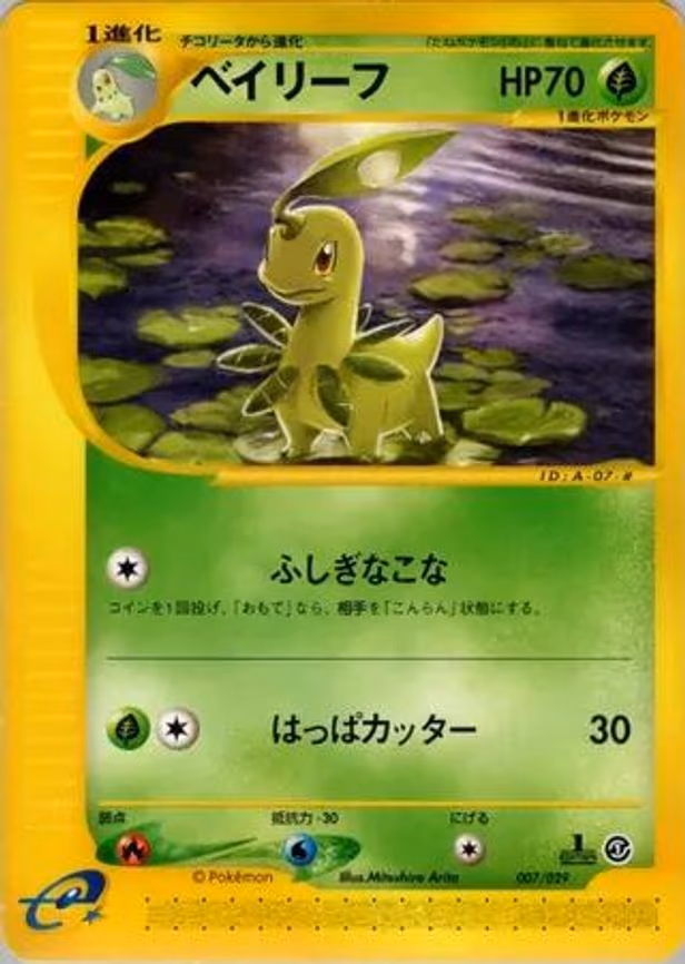 Bayleef