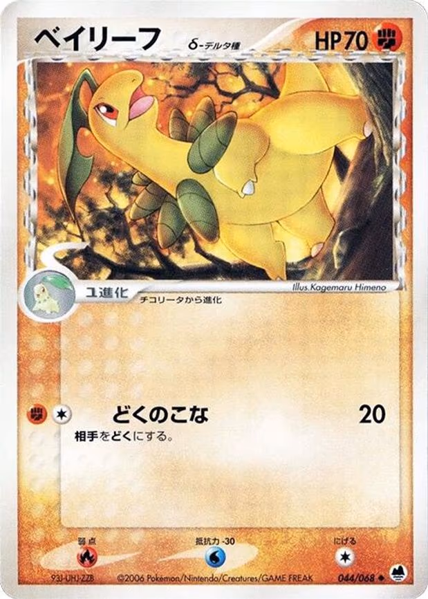 Bayleef (Delta Species)