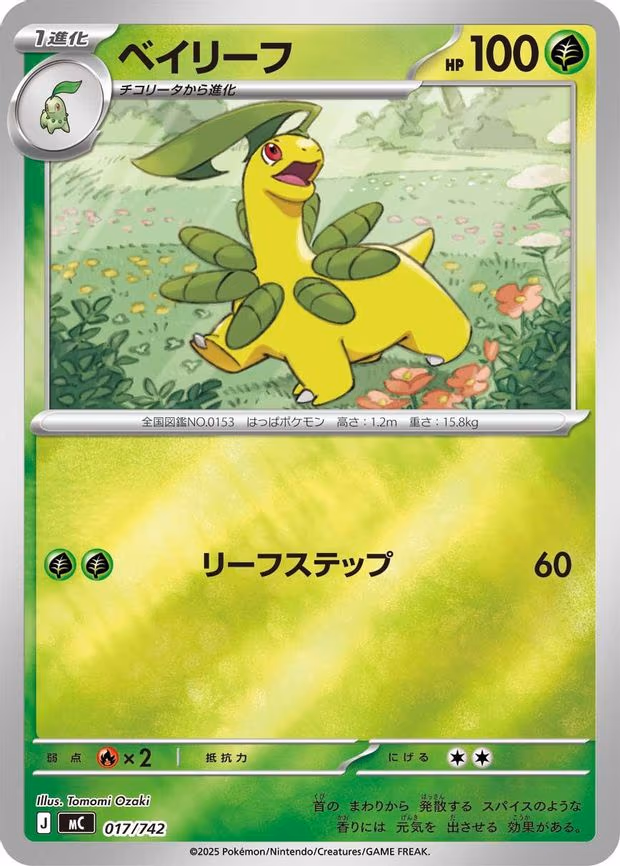 Bayleef (Mirror Holo) (017/742)