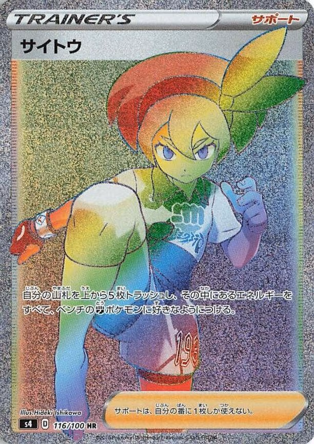 Bea