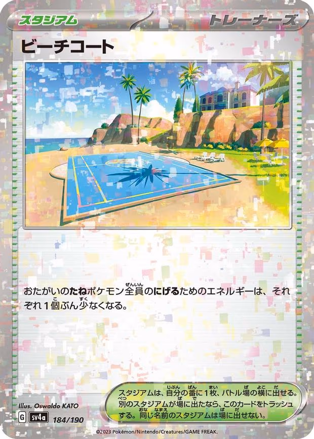 Beach Court (Mirror Holofoil)