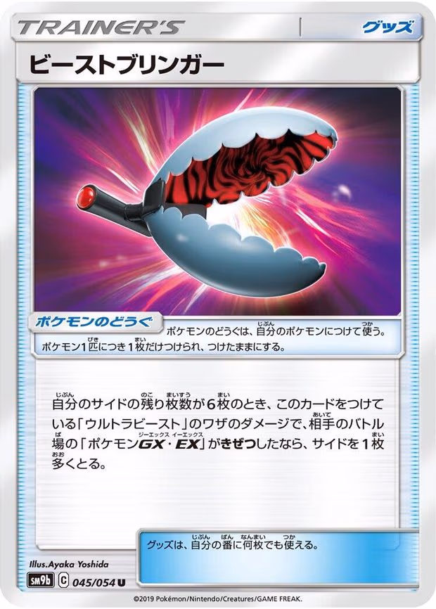Beast Bringer