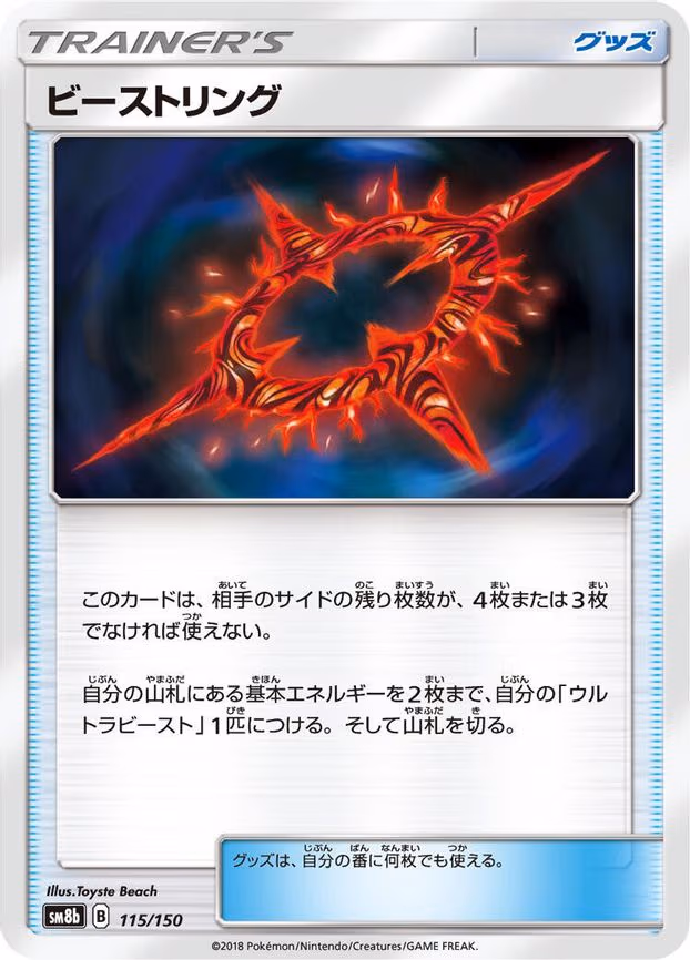 Beast Ring