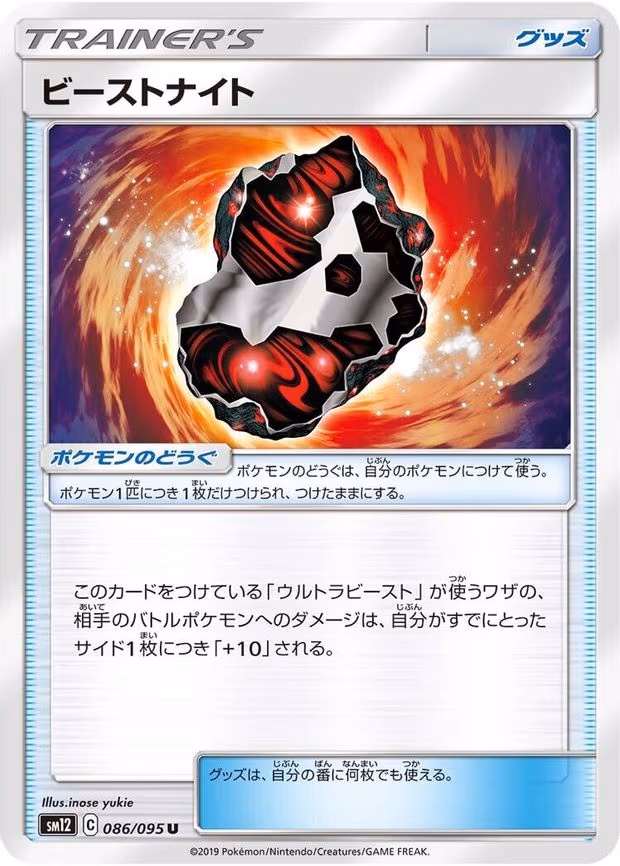 Beastite