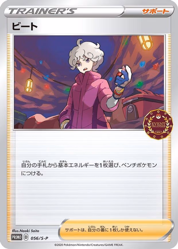 Bede