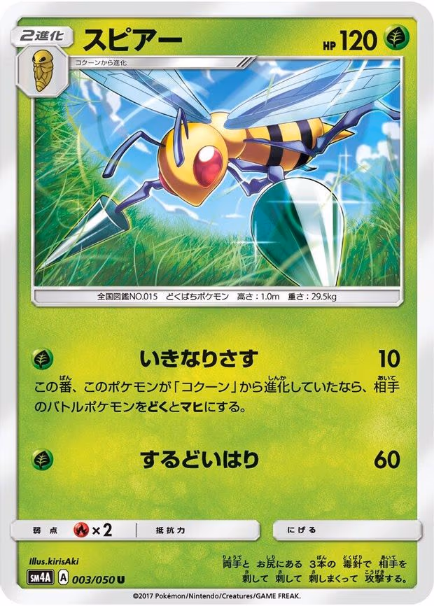 Beedrill