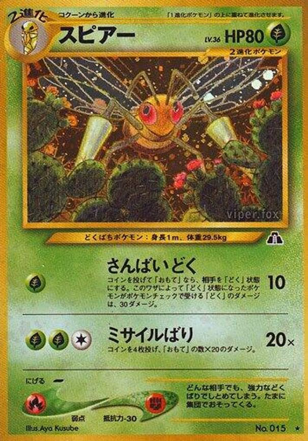 Beedrill