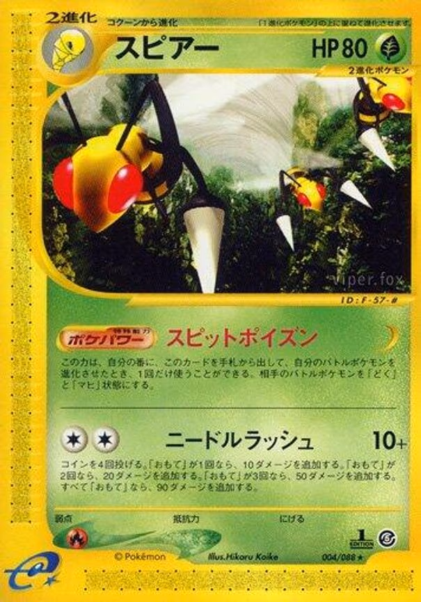 Beedrill