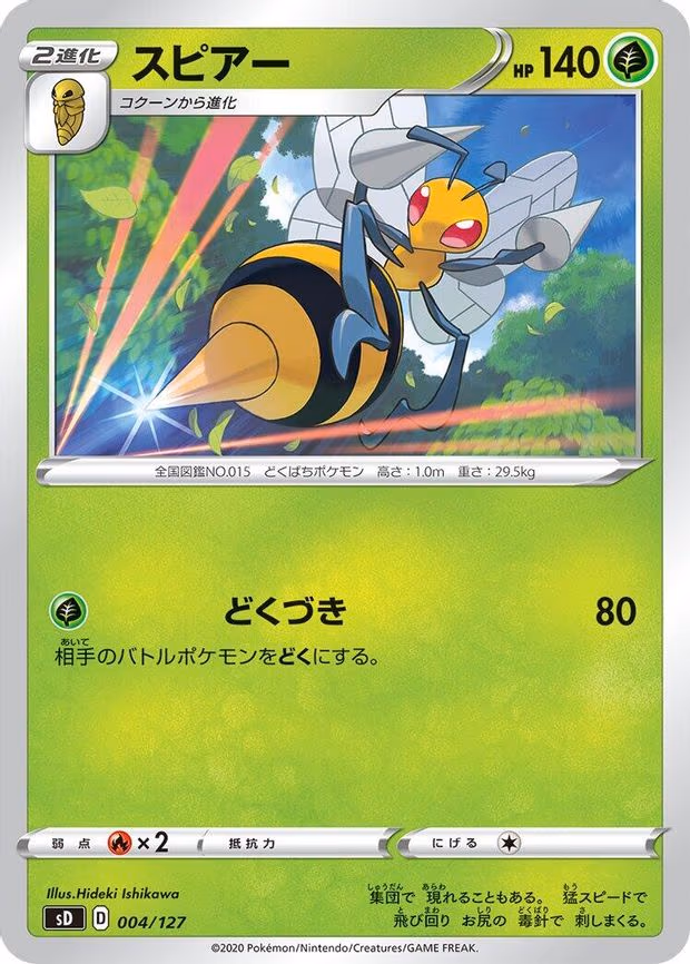 Beedrill