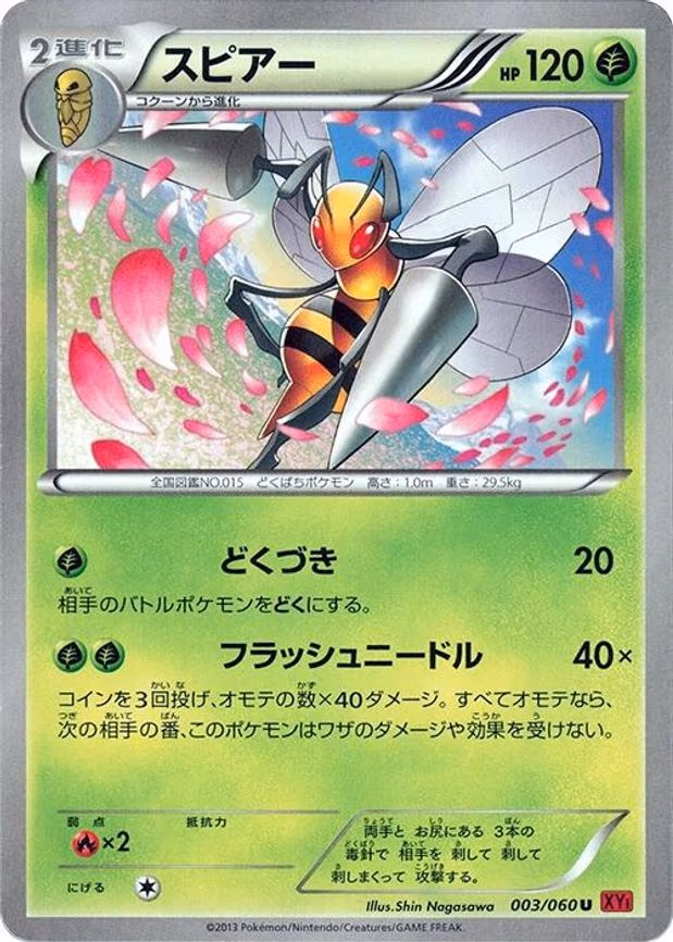 Beedrill