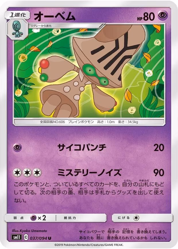 Beheeyem