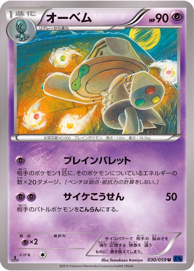 Beheeyem