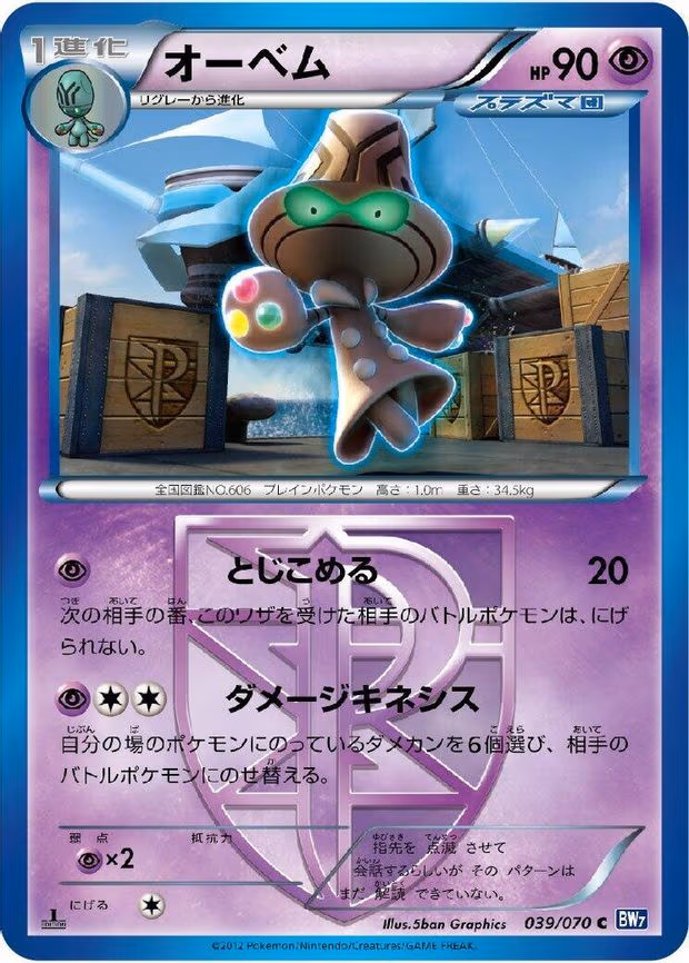 Beheeyem (Team Plasma)