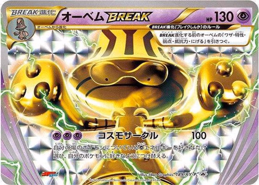 Beheeyem BREAK