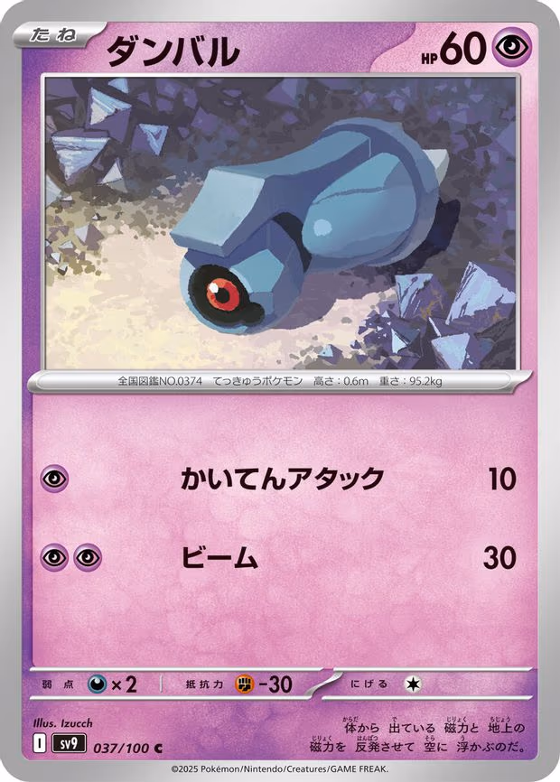 Beldum
