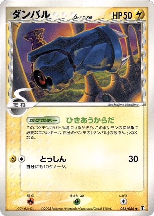 Beldum (Delta Species)
