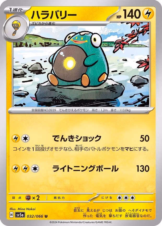 Bellibolt