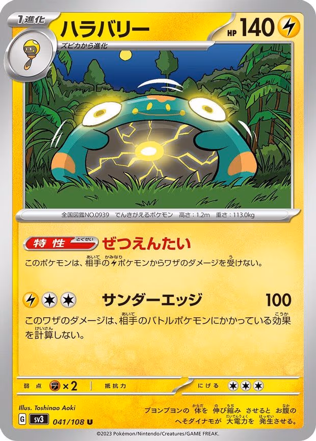 Bellibolt