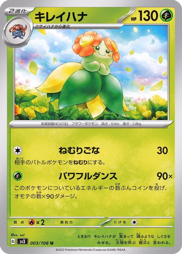 Bellossom