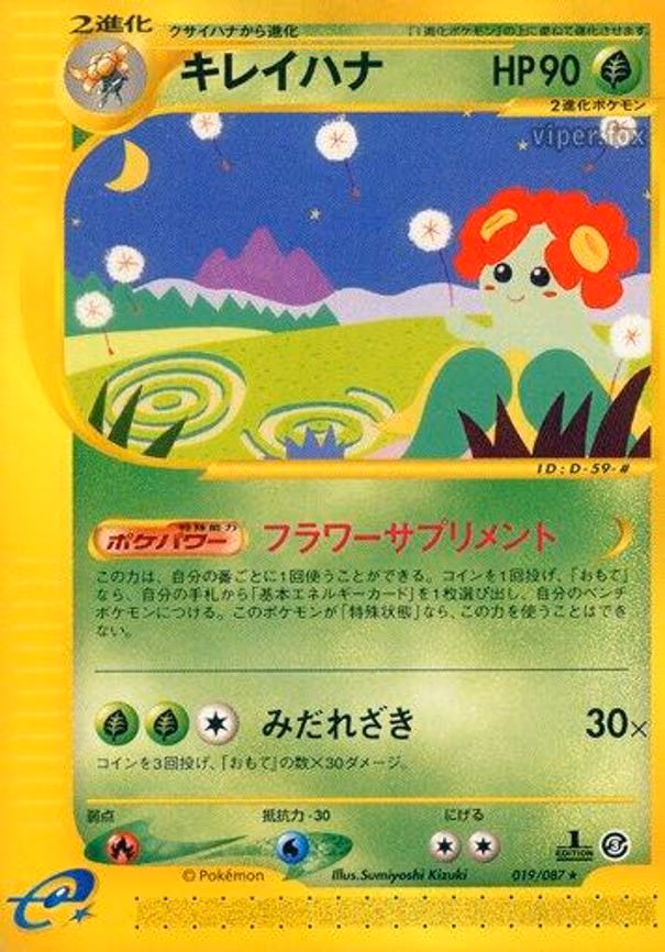 Bellossom
