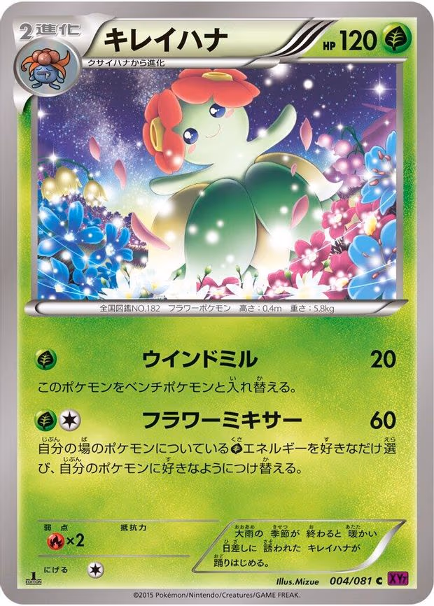 Bellossom