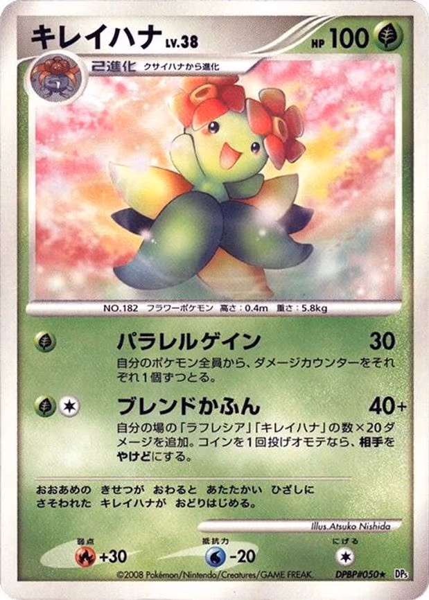Bellossom