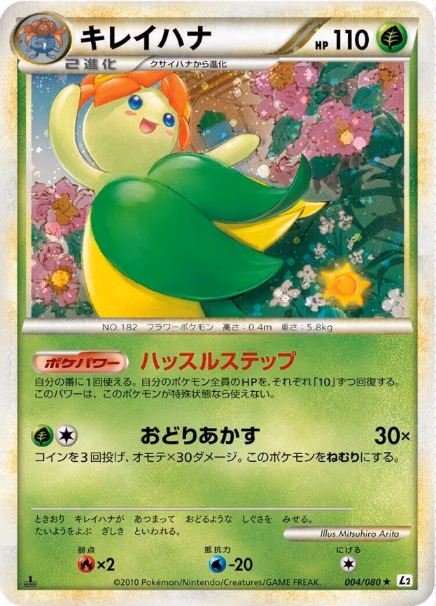 Bellossom