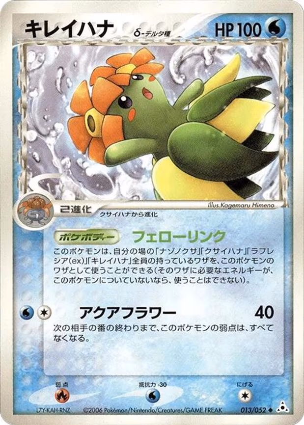 Bellossom (Delta Species)