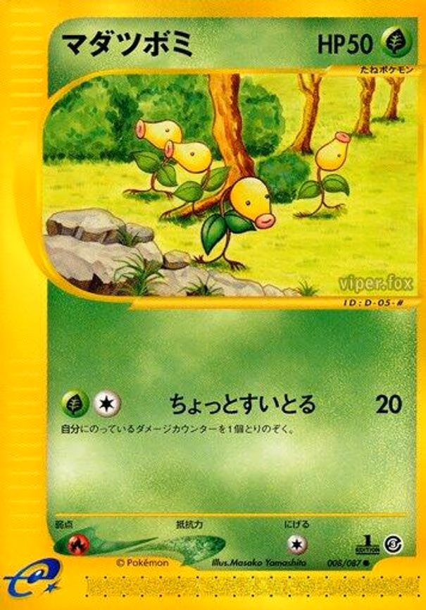 Bellsprout