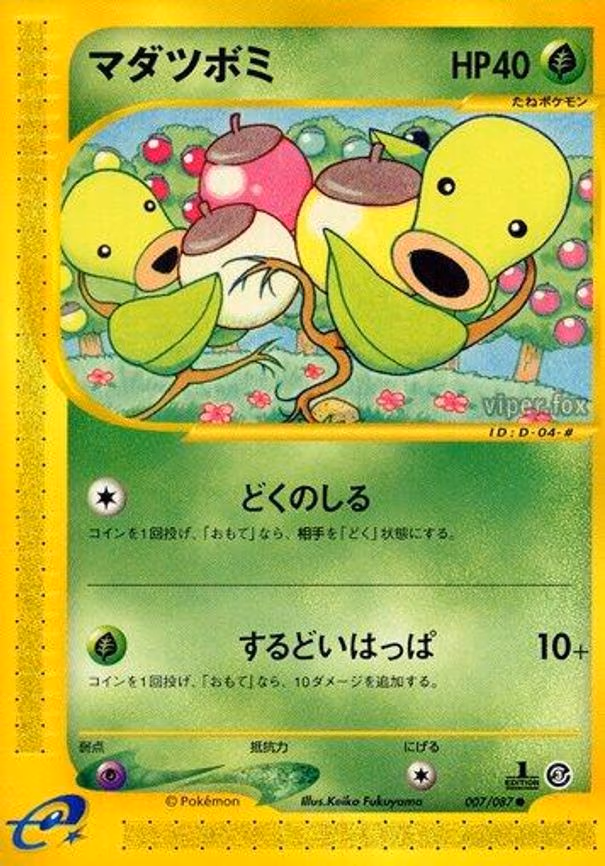 Bellsprout