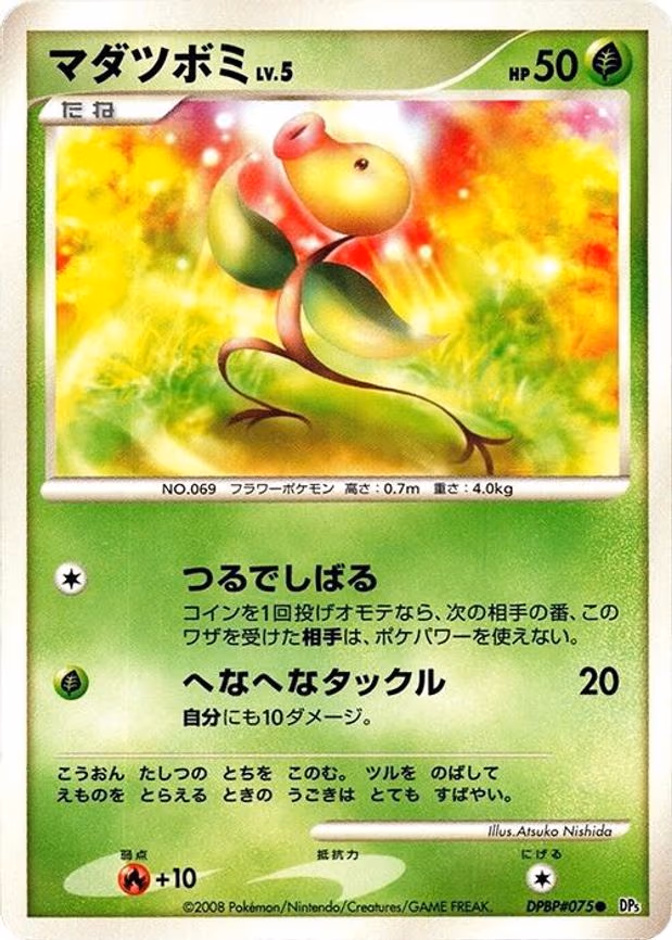 Bellsprout