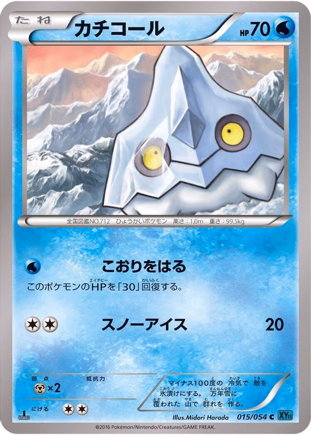 Bergmite