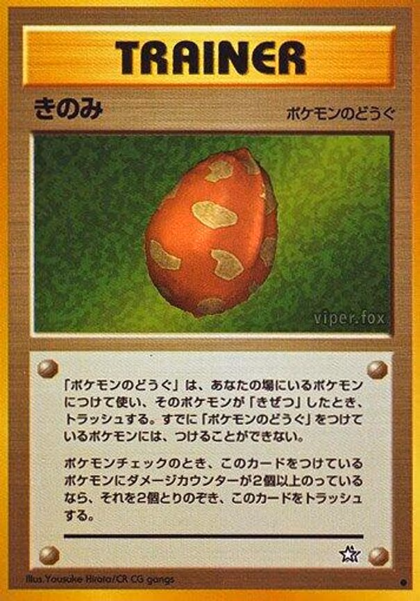 Berry